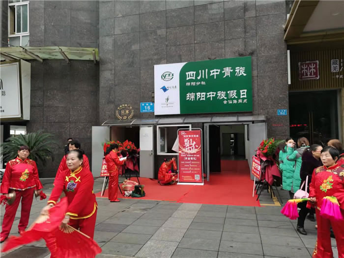 四川中青旅綿陽分社、綿陽市中旅假日旅行社、綿陽自來文化傳播有限公司24H自助售貨服務(wù)盛大開業(yè)
