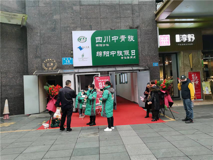 四川中青旅綿陽分社、綿陽市中旅假日旅行社、綿陽自來文化傳播有限公司24H自助售貨服務(wù)盛大開業(yè)