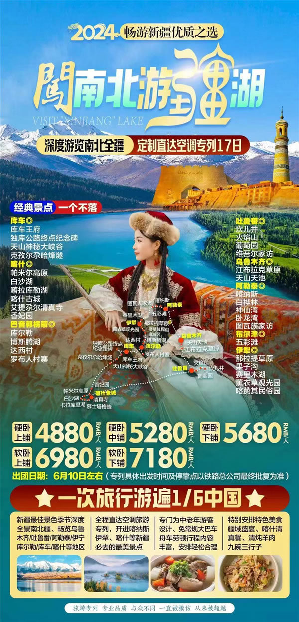 綿陽(yáng)中旅假日旅行社2024年定制旅游分享會(huì)26.jpg